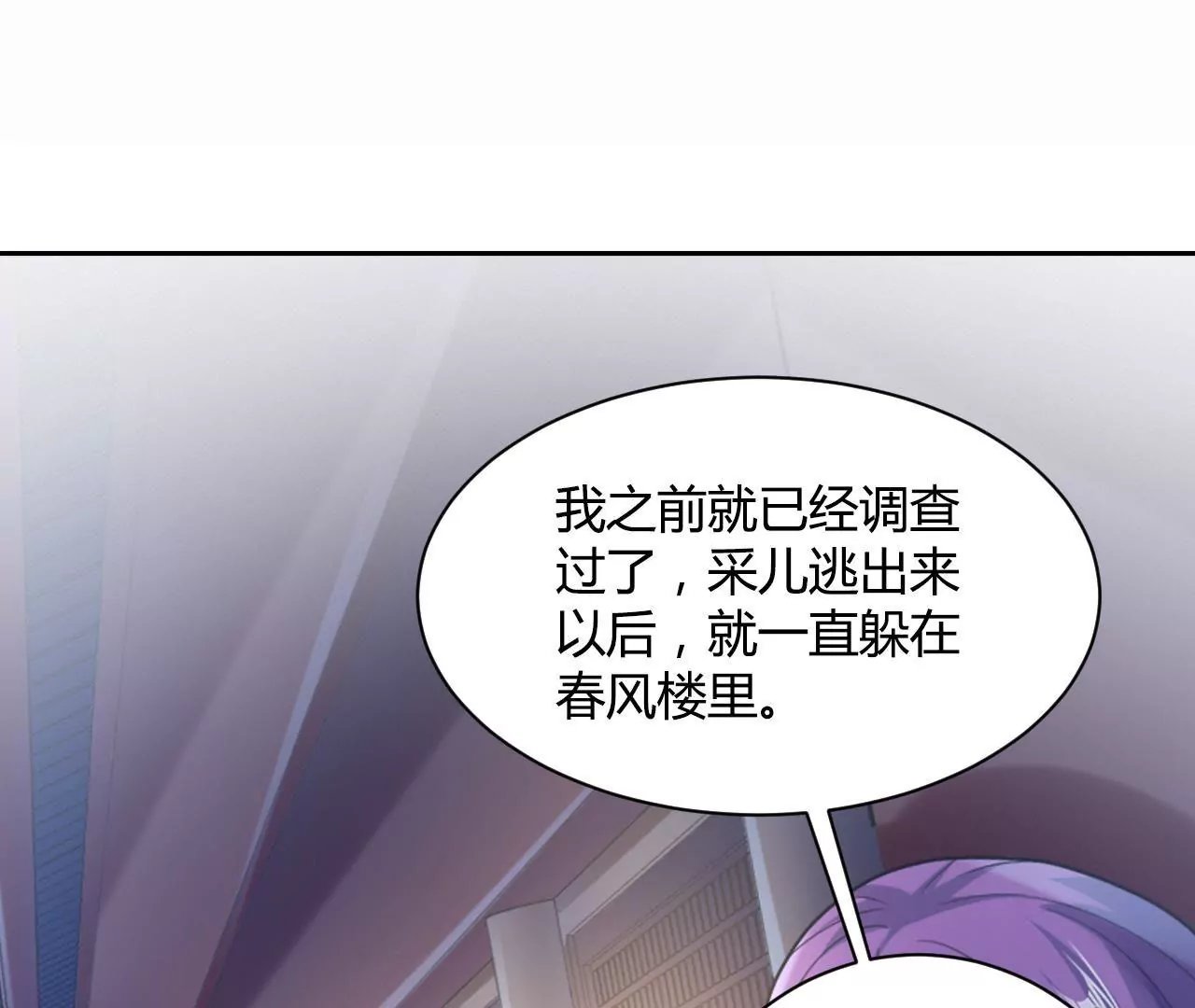 第78话 天牢