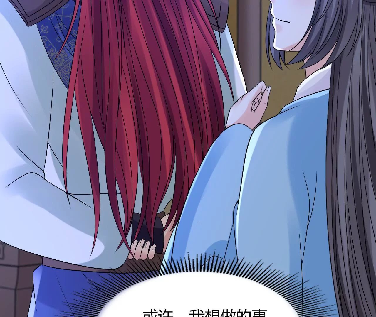 第82话 误解