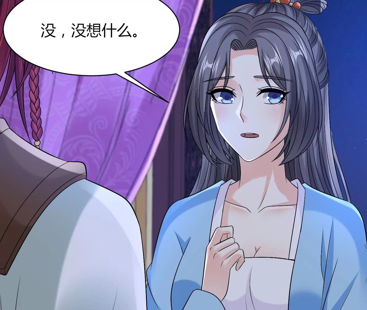 第82话 误解