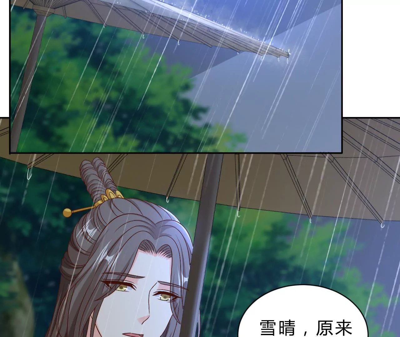 第84话 往事
