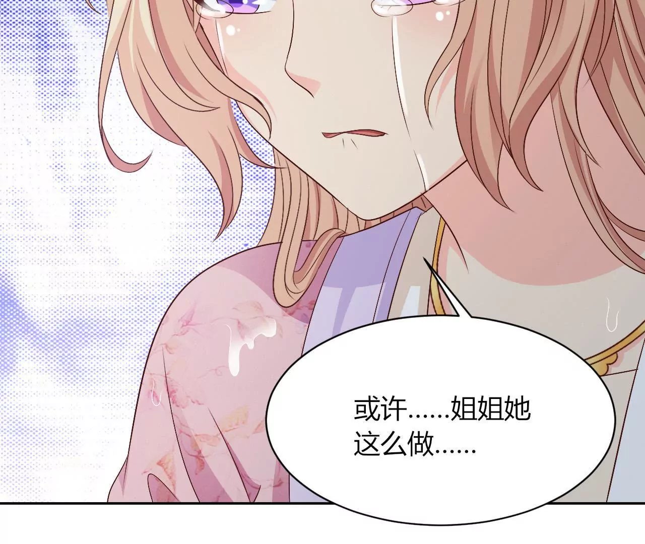 第84话 往事