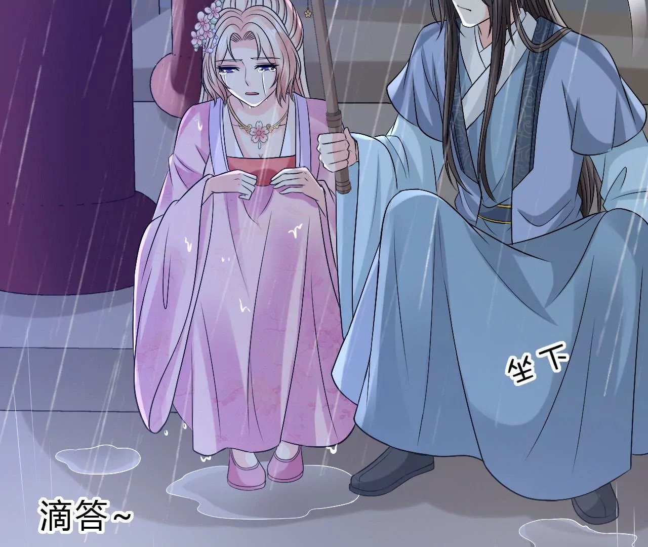 第84话 往事