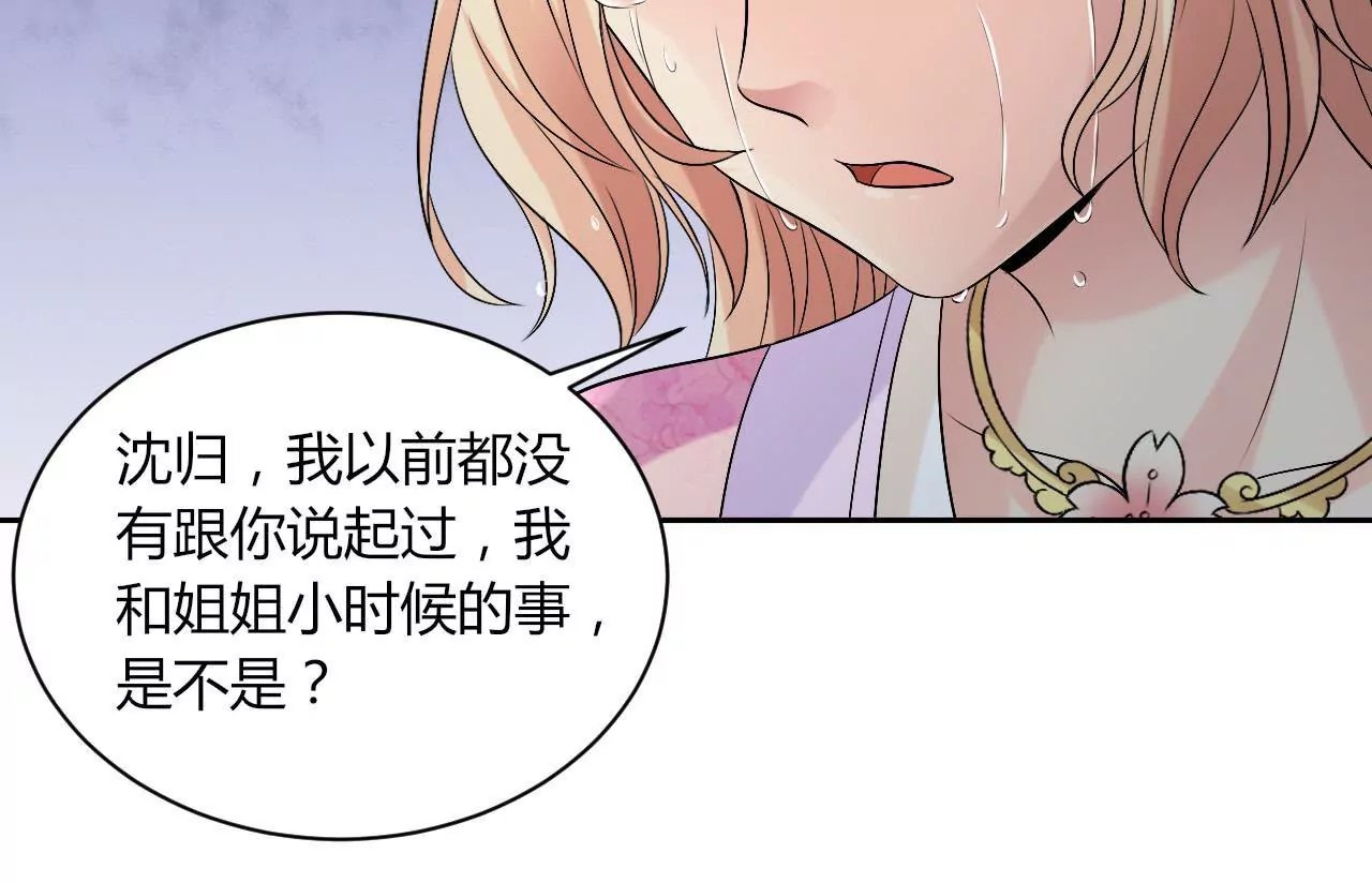 第84话 往事