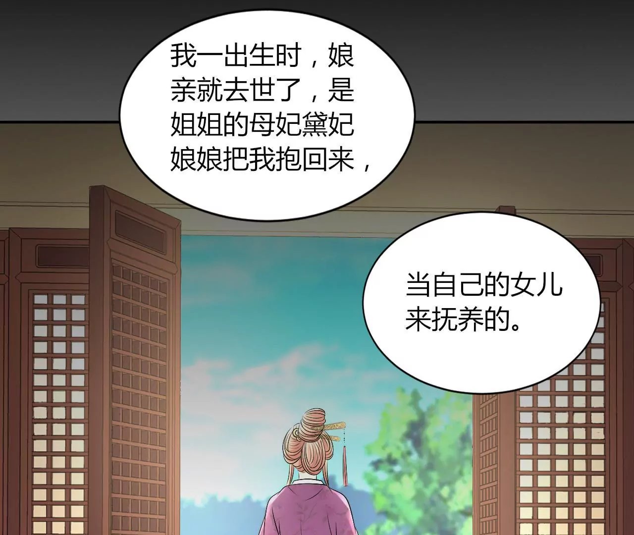 第84话 往事