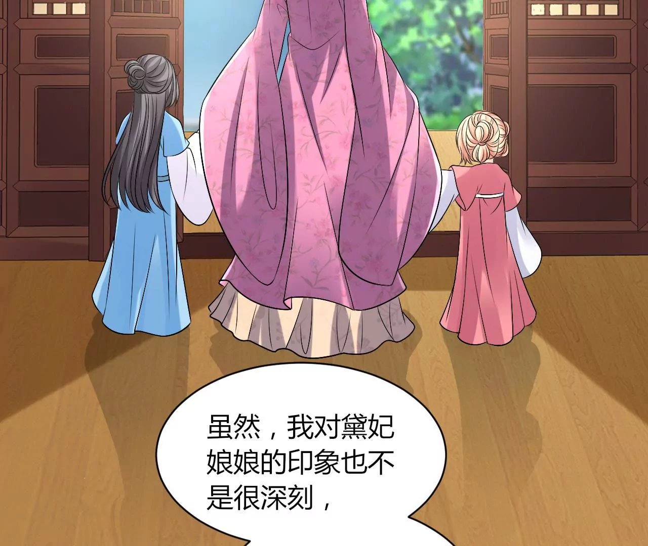 第84话 往事