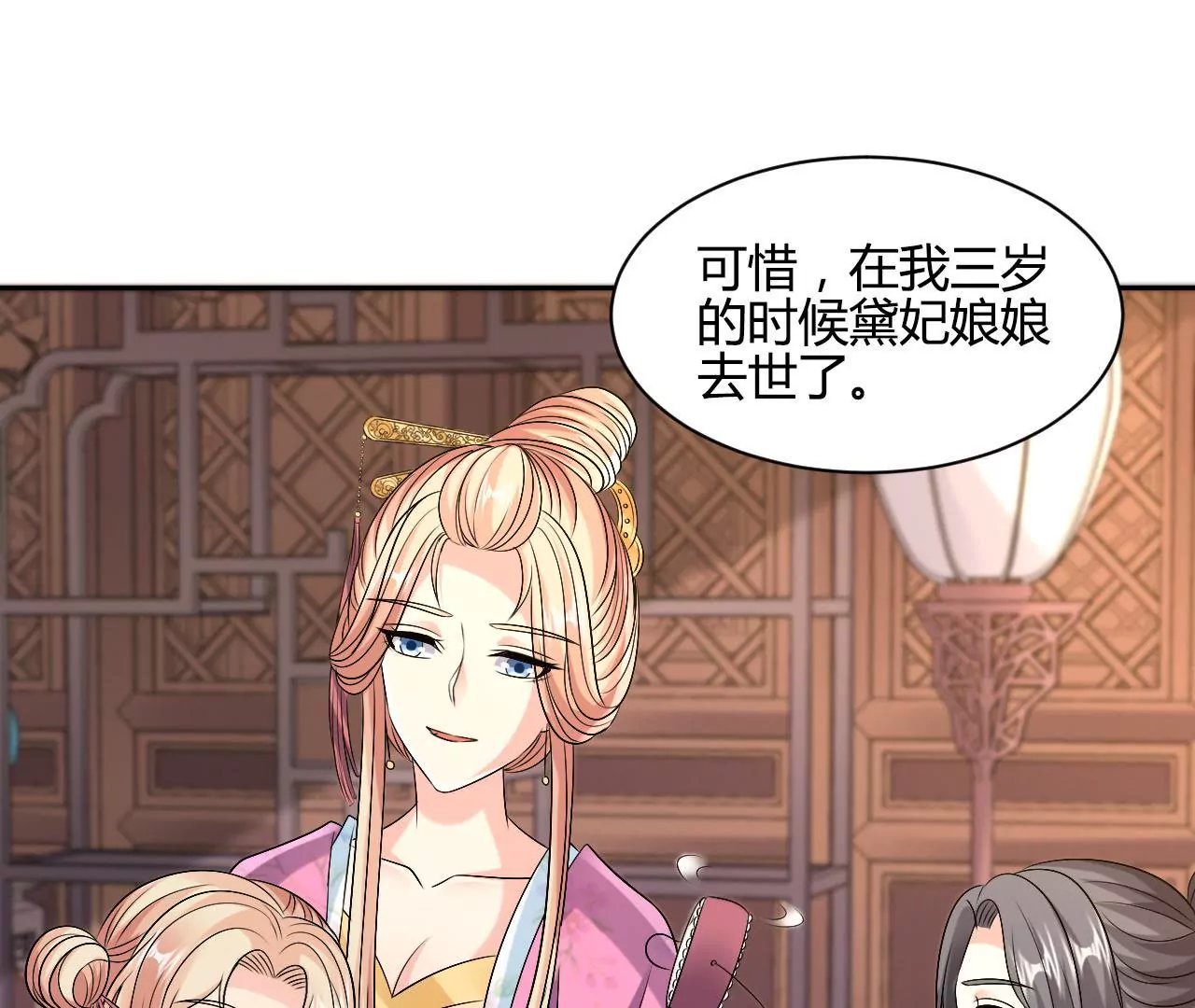 第84话 往事