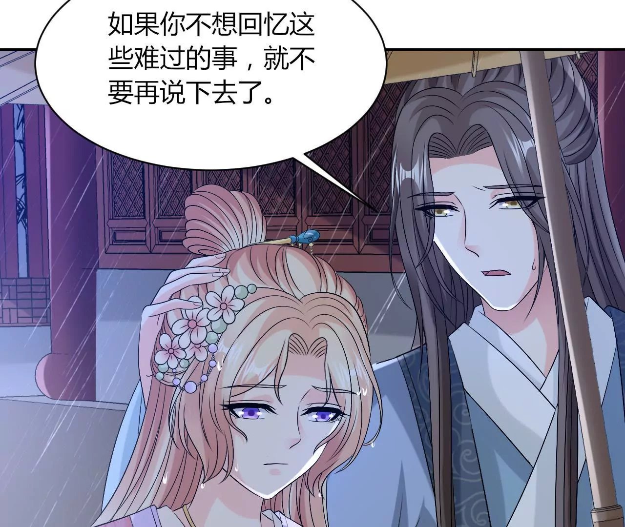 第84话 往事