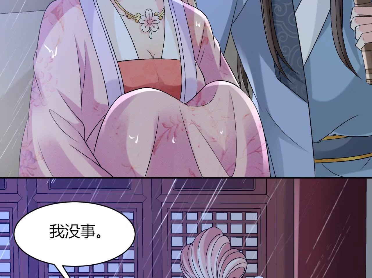 第84话 往事