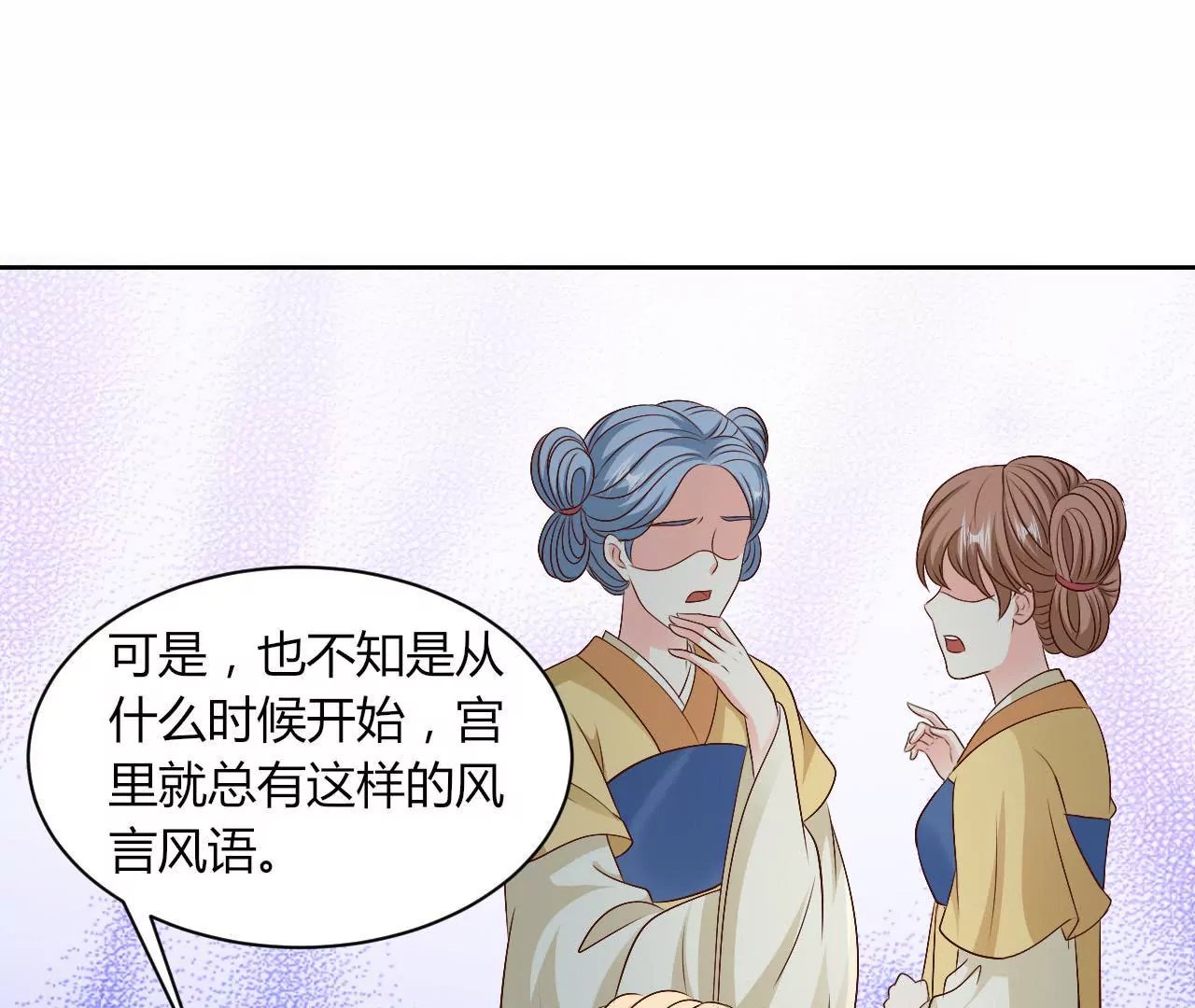 第84话 往事