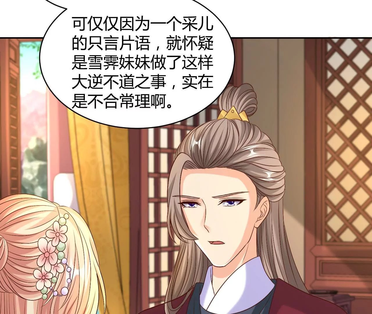 第86话 争论