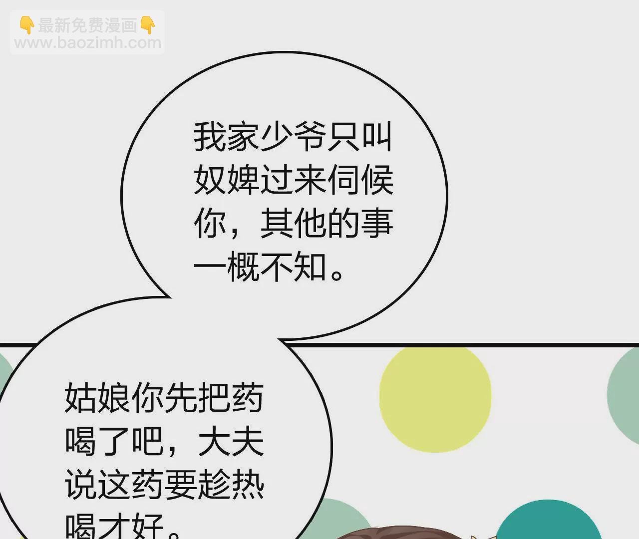 第7话 巨变