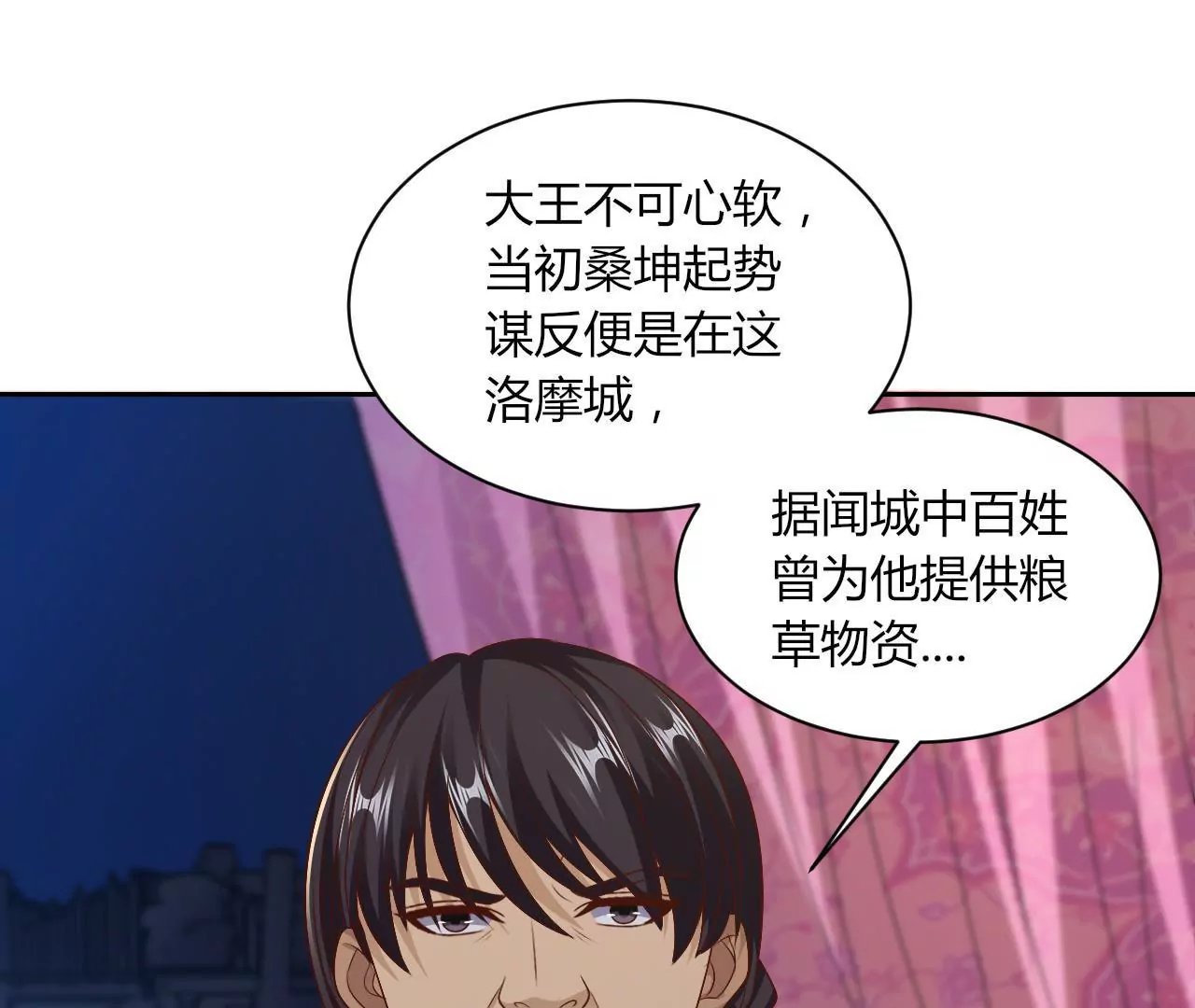 第88话 琪琪桑的阴谋