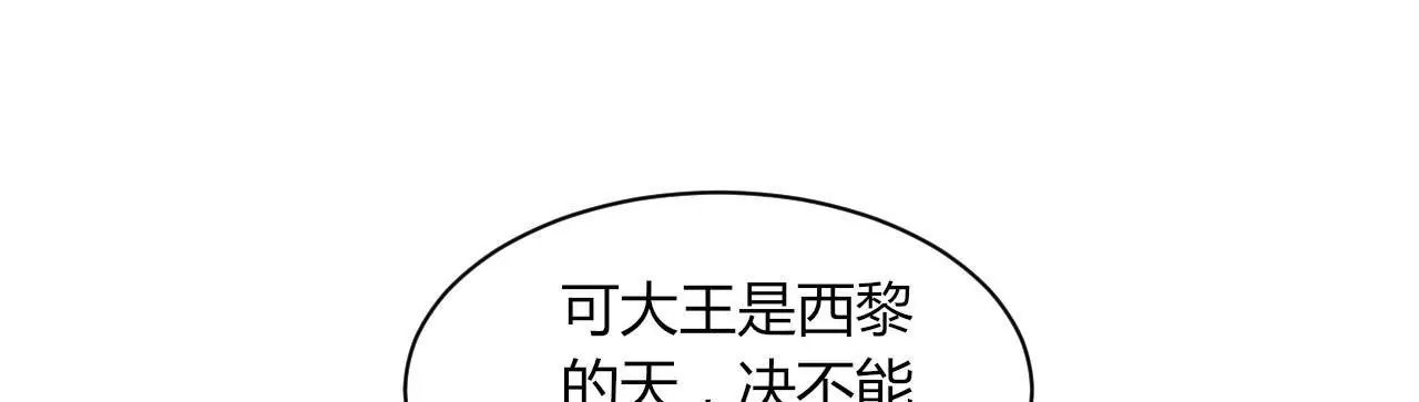 第88话 琪琪桑的阴谋