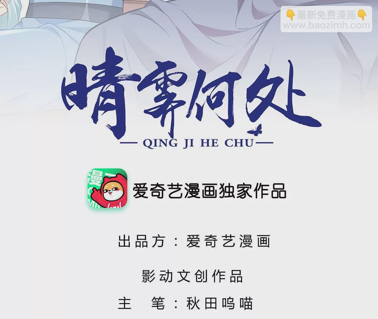 第91话 计划