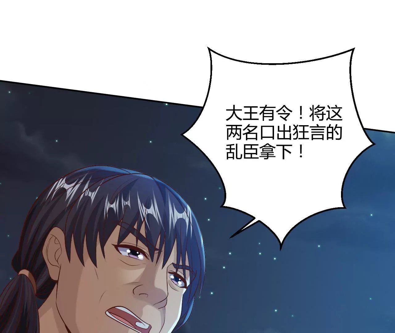 第91话 计划