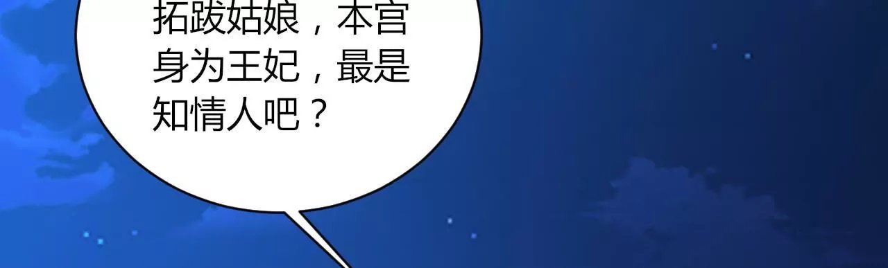 第91话 计划