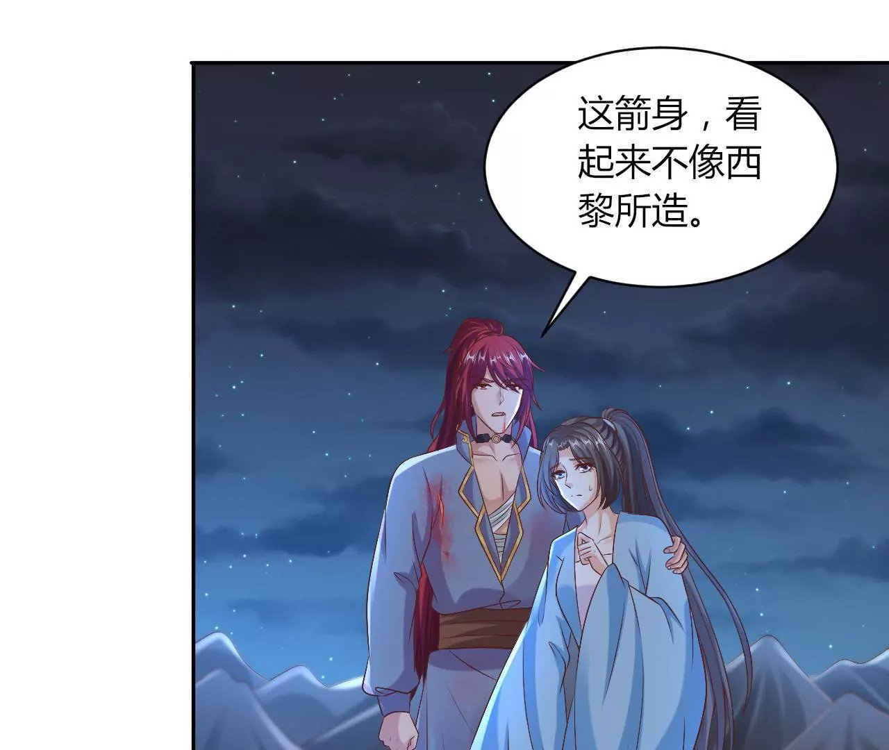 第94话 战乱平定