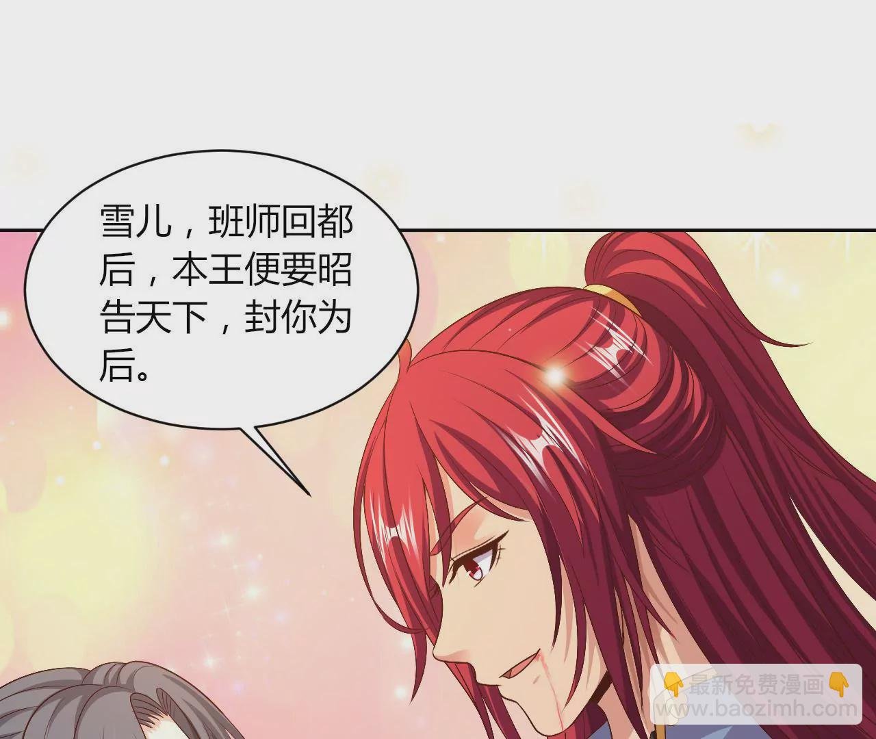 第94话 战乱平定