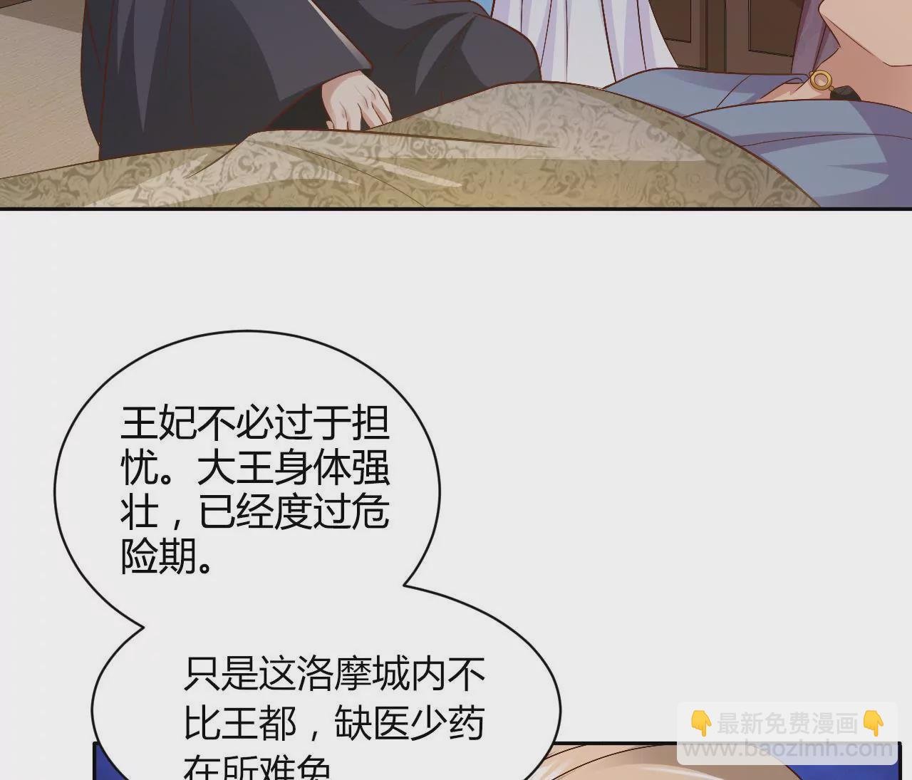 第94话 战乱平定