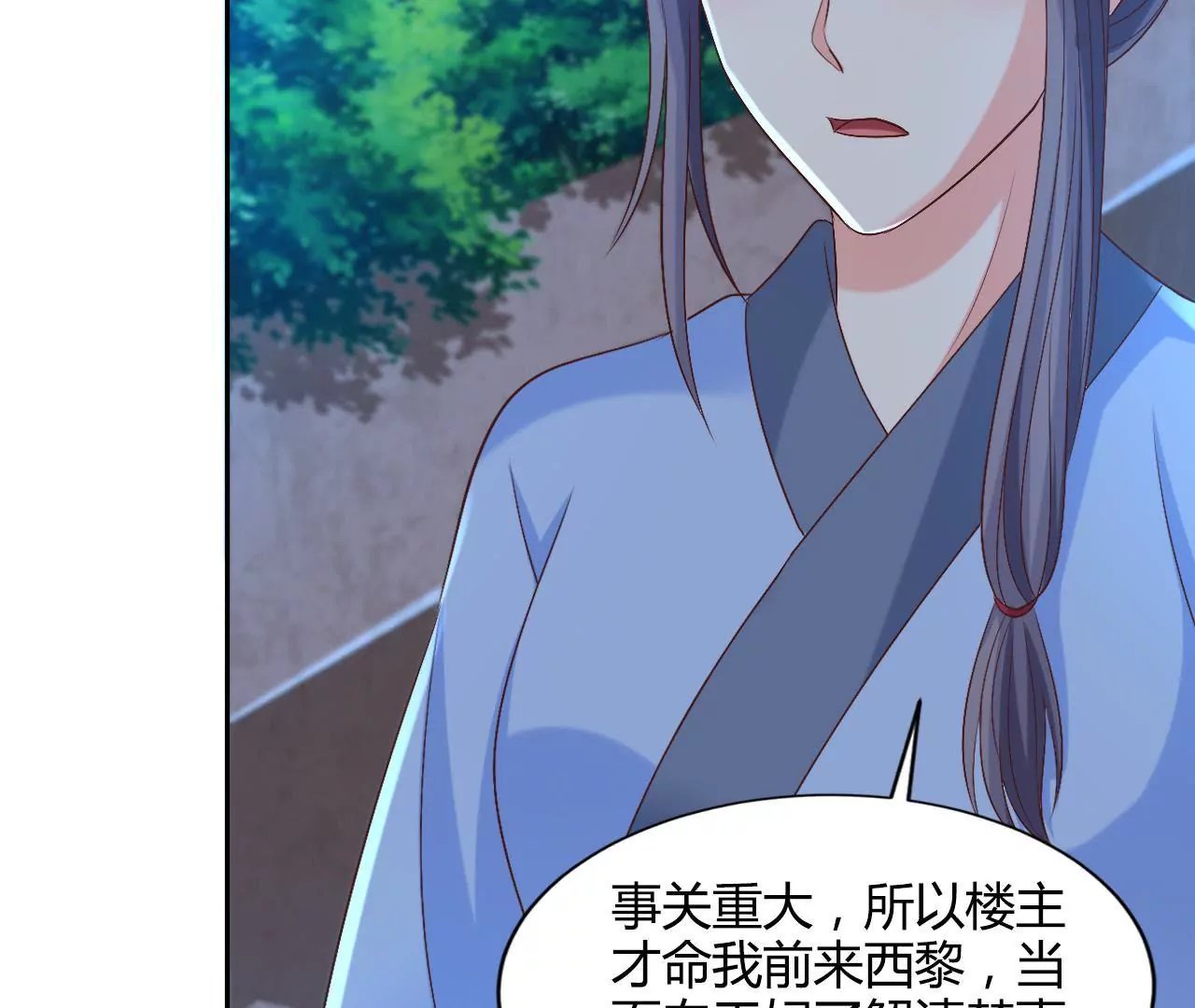 第95话 采儿苏醒