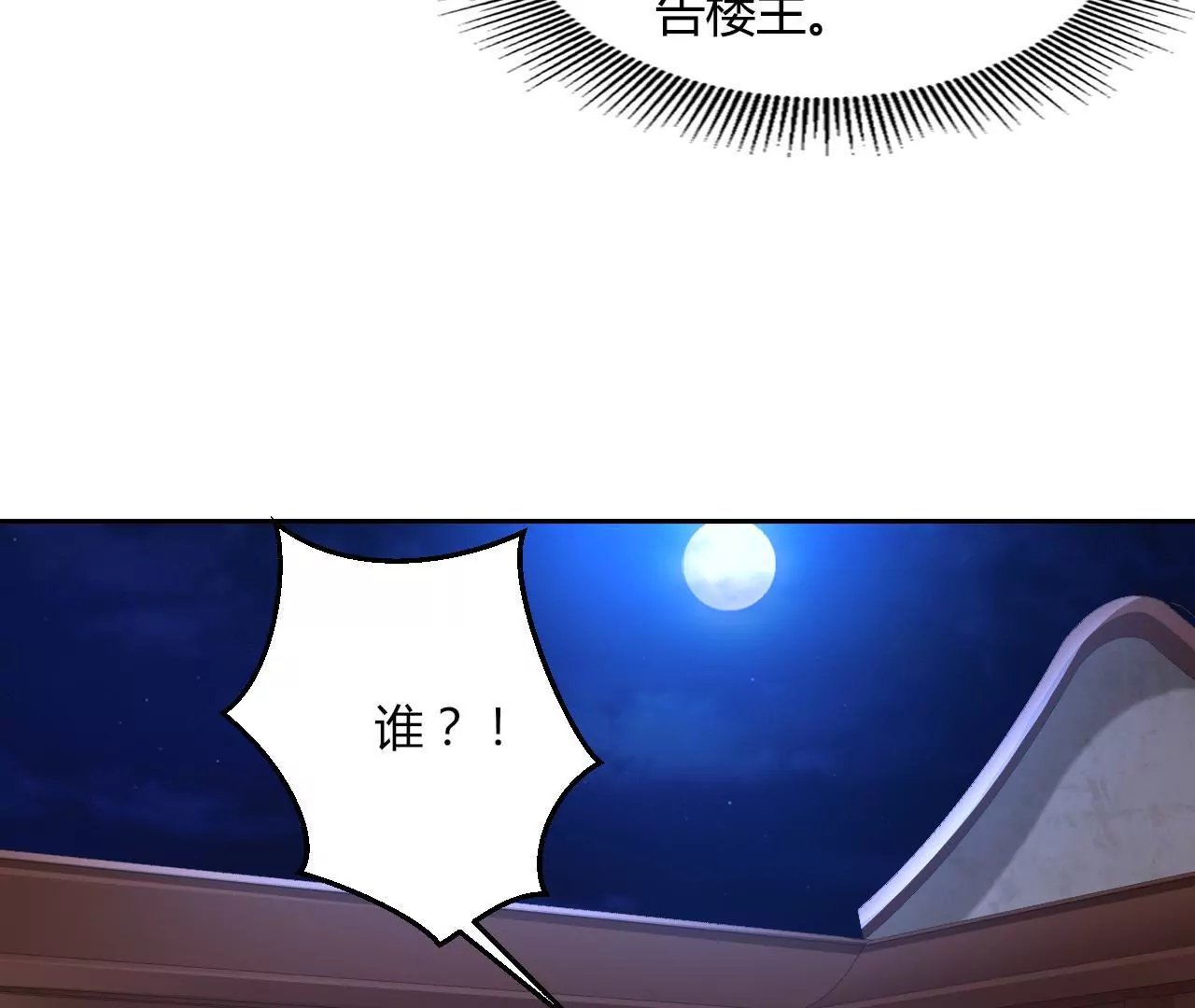 第95话 采儿苏醒