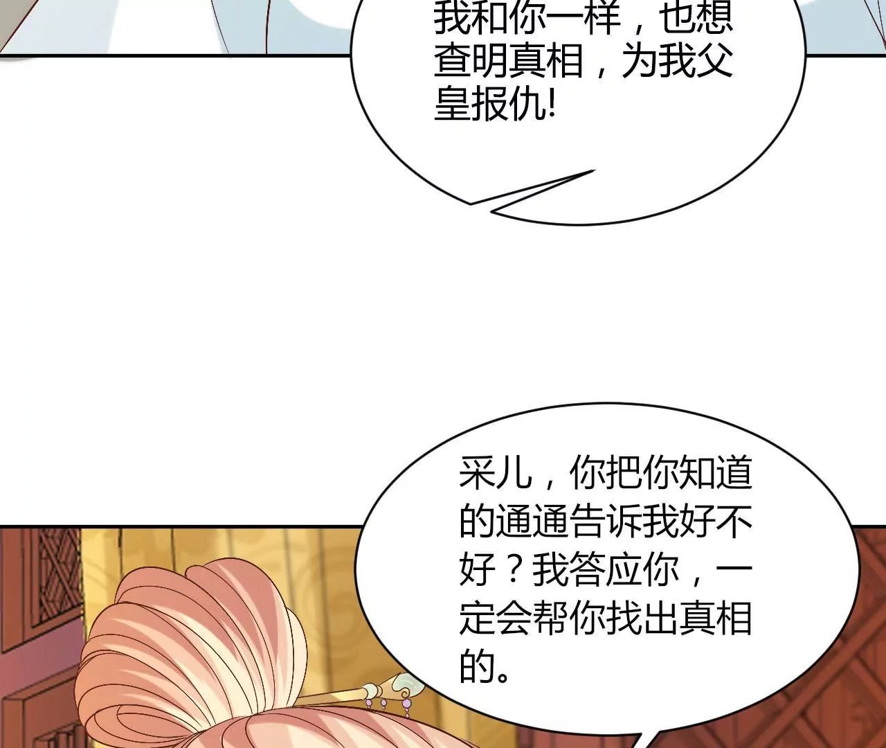 第96话 中毒缘由