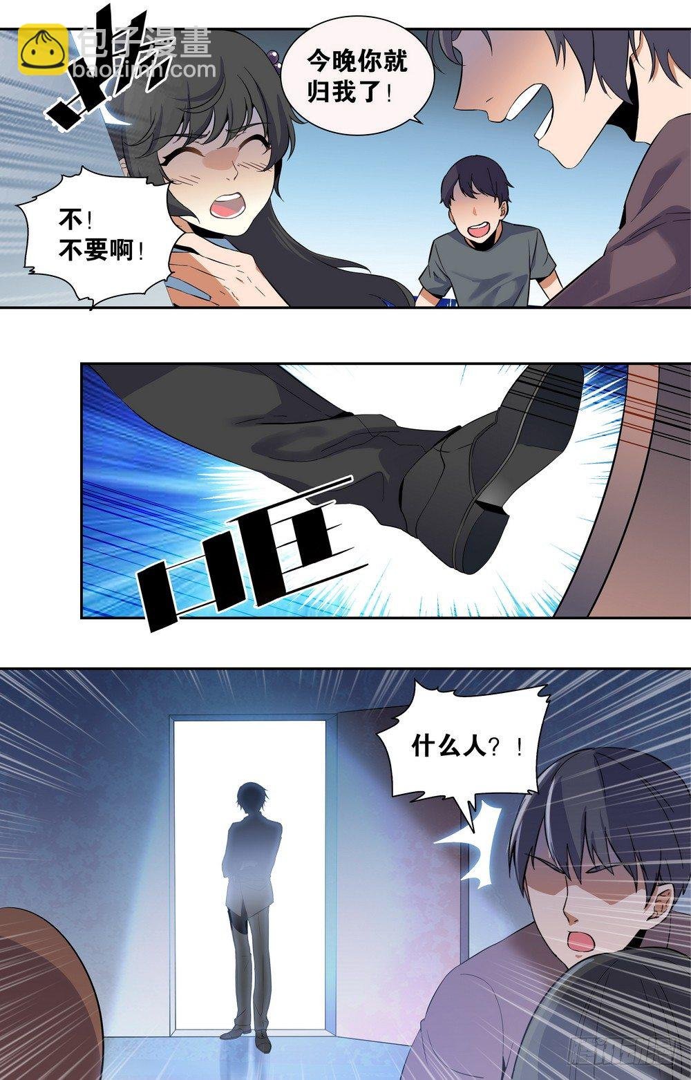 第1话 暗夜遇险