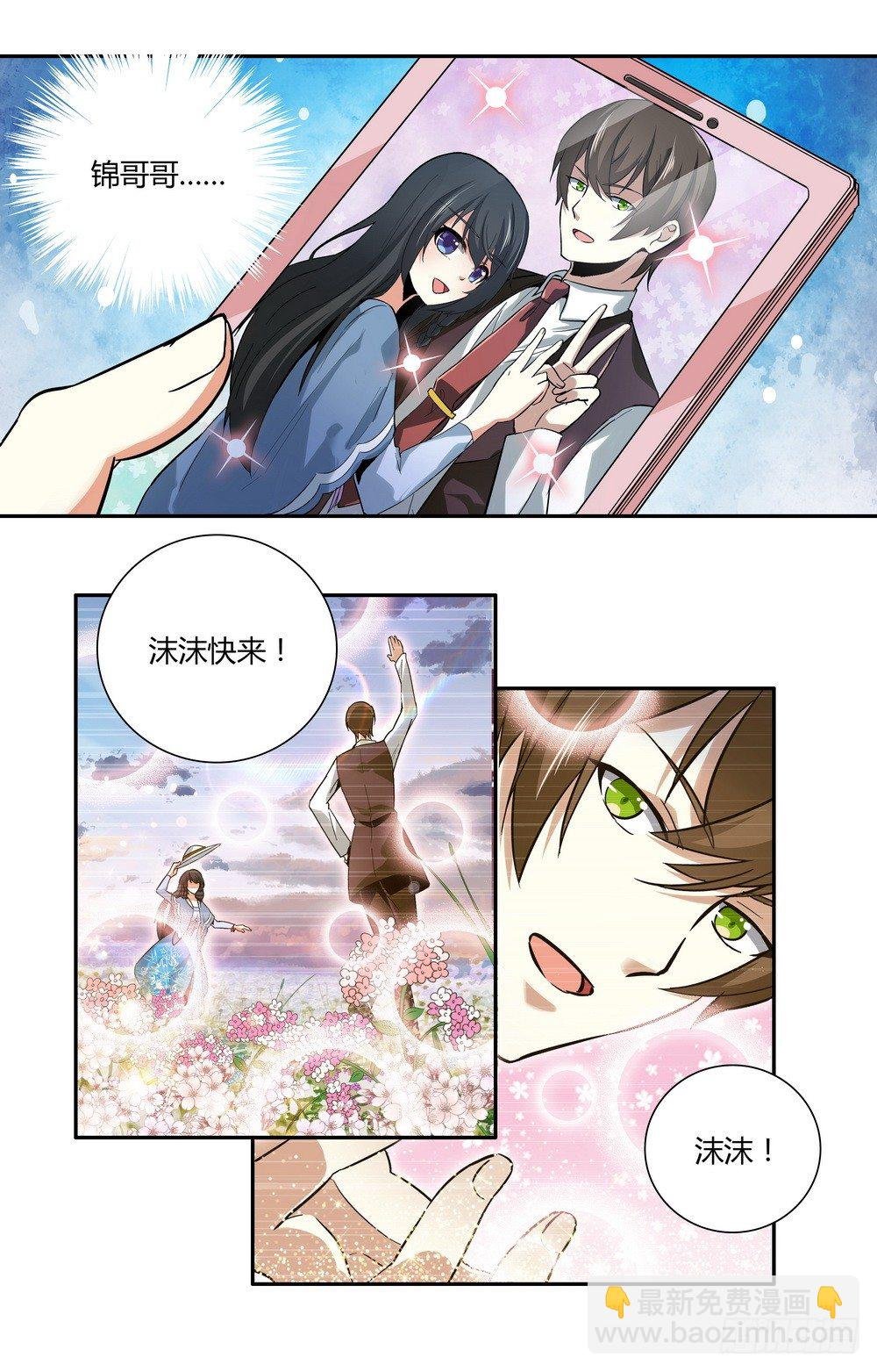 第10话 命运的轮回