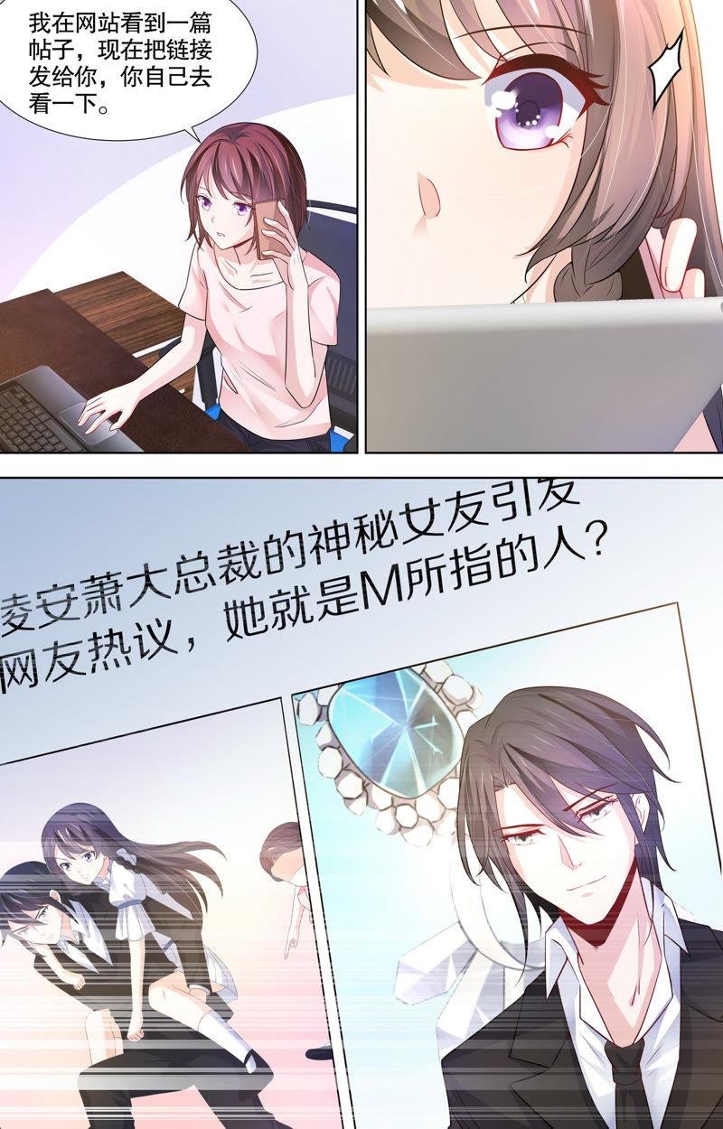 第100话 神秘女友曝光