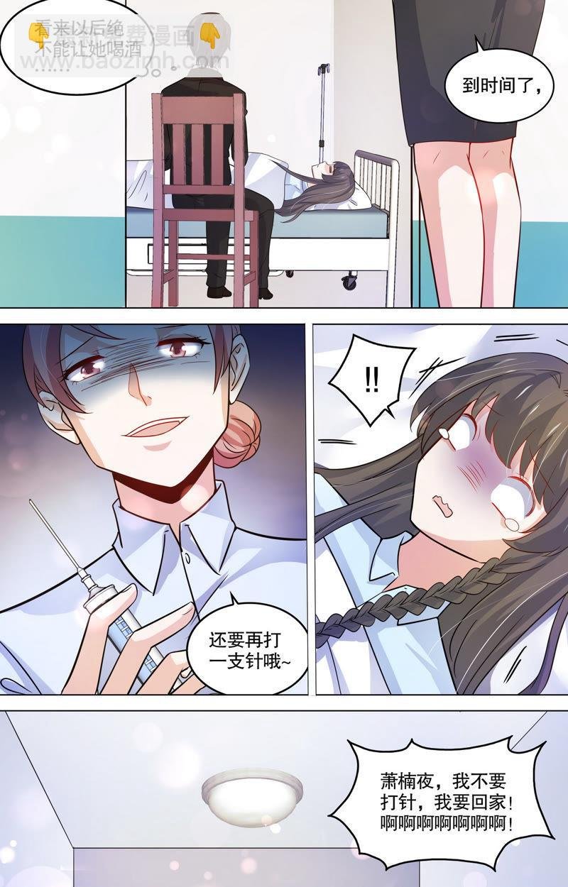 第104话 要见家长了