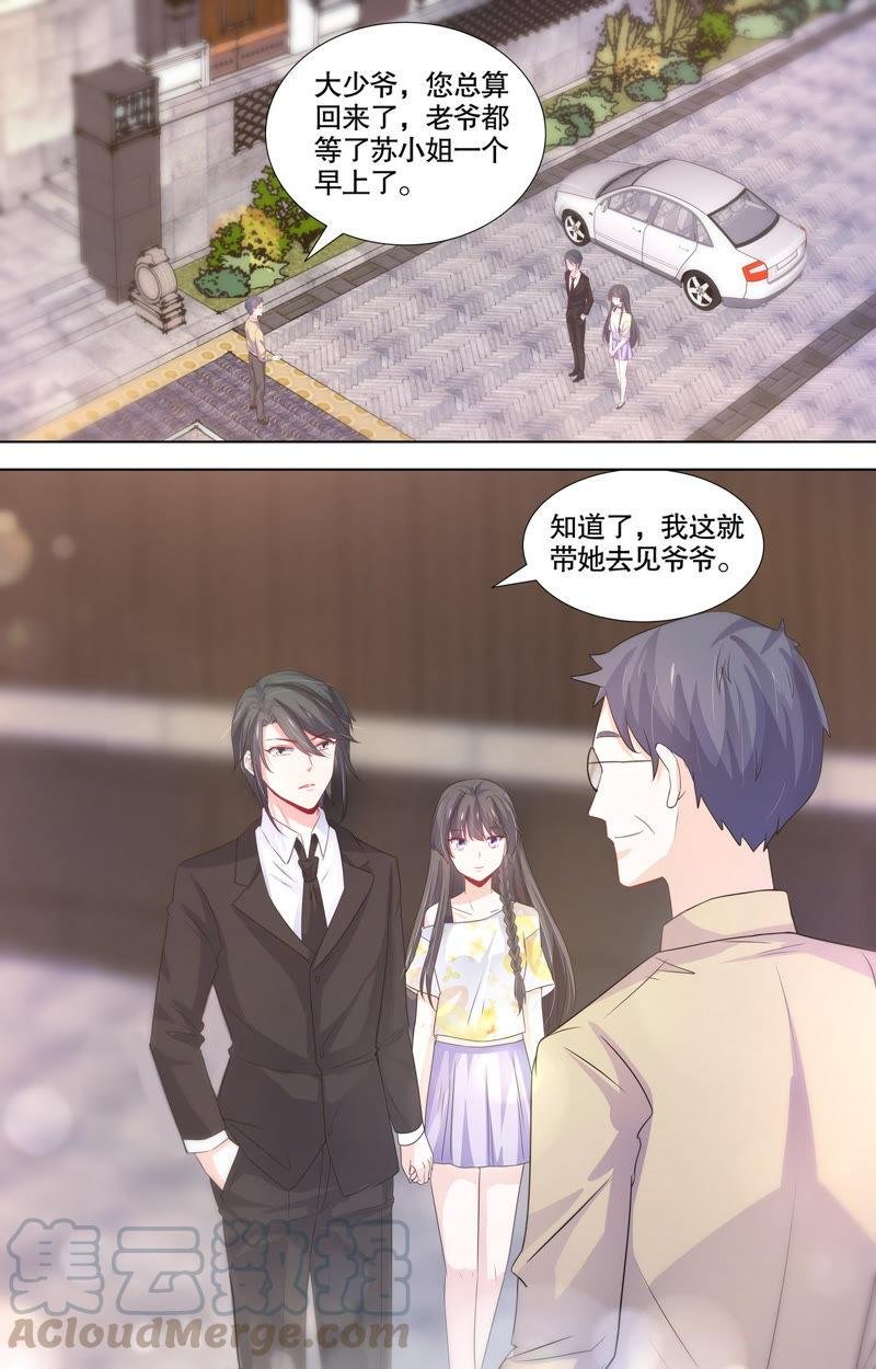 第105话 孙媳妇？！