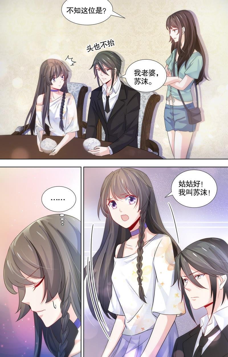 第108话 家族的质疑