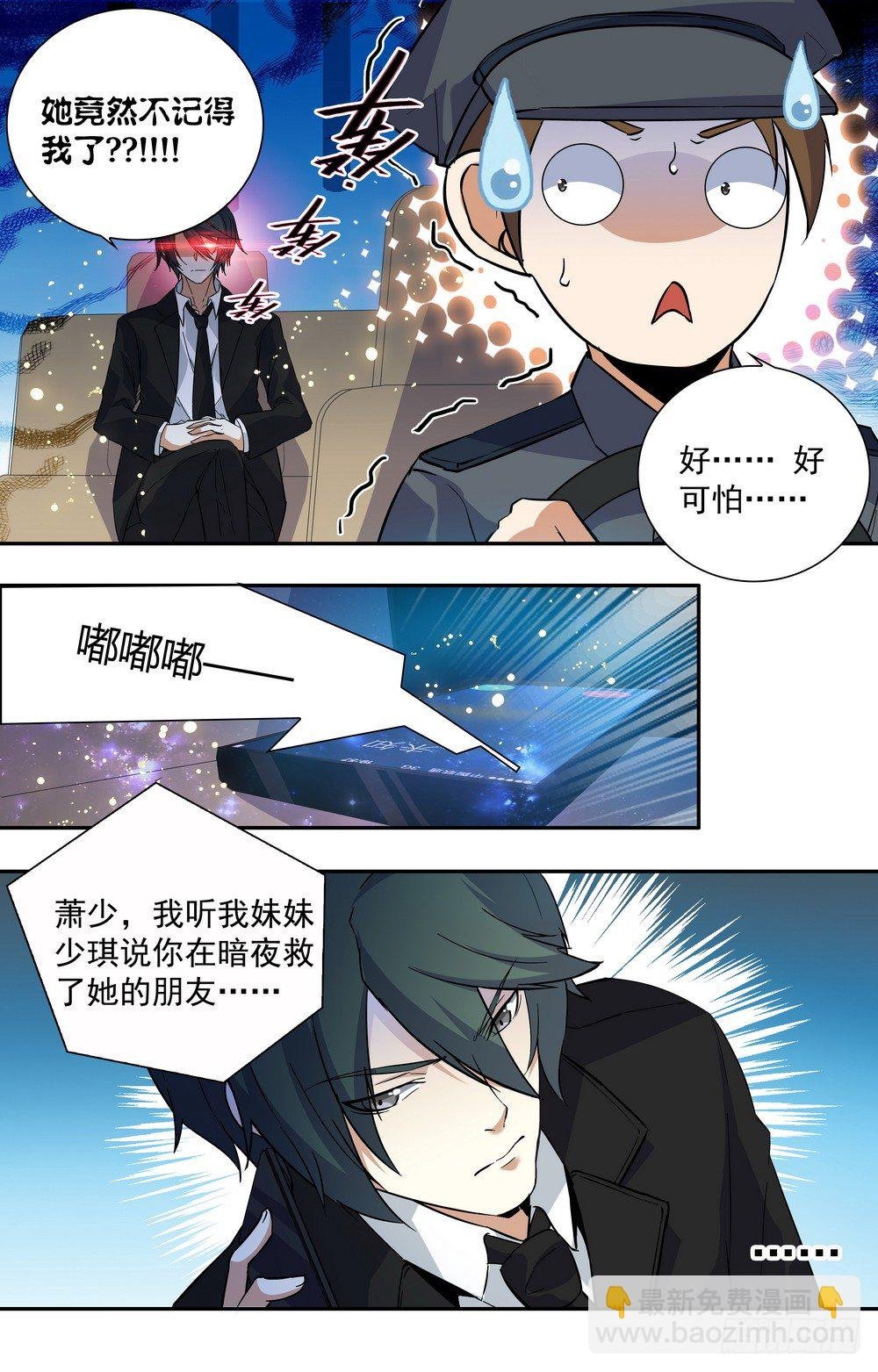 第11话 本该忘记的人