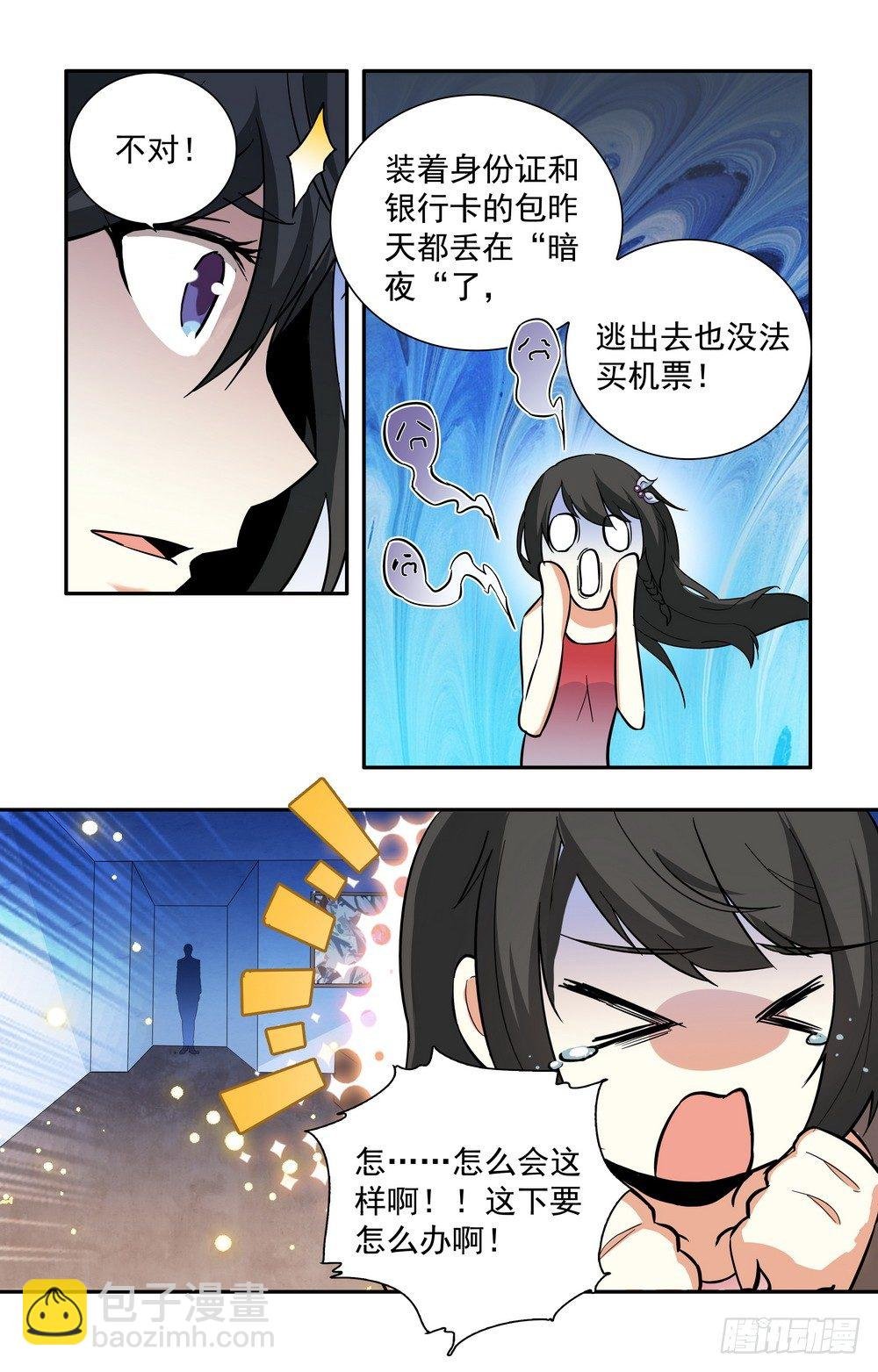 第11话 本该忘记的人