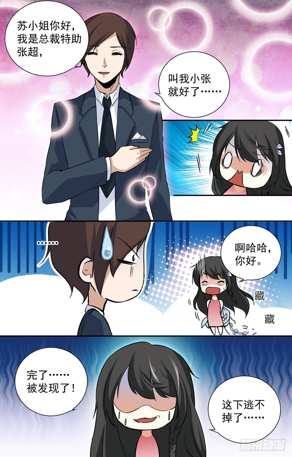 第11话 本该忘记的人