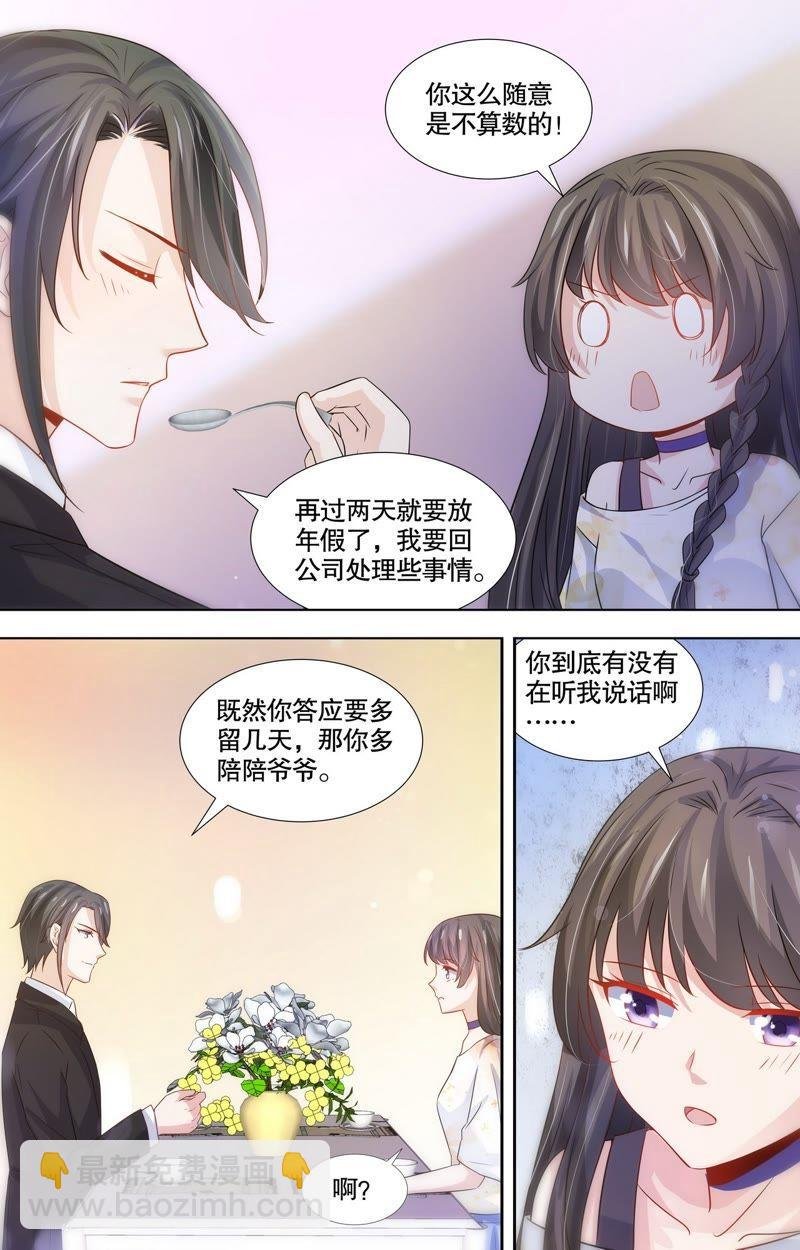 第112话 再嫁我一次