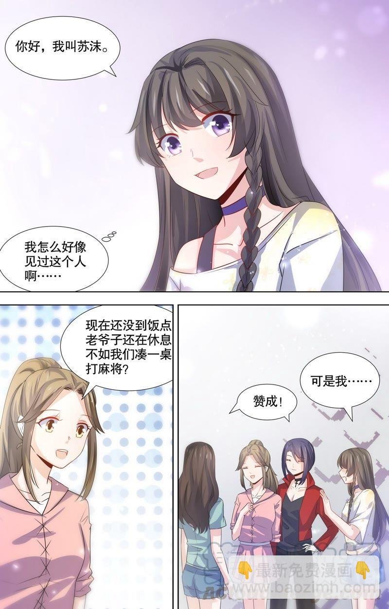第112话 再嫁我一次