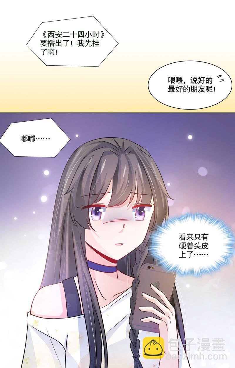 第112话 再嫁我一次