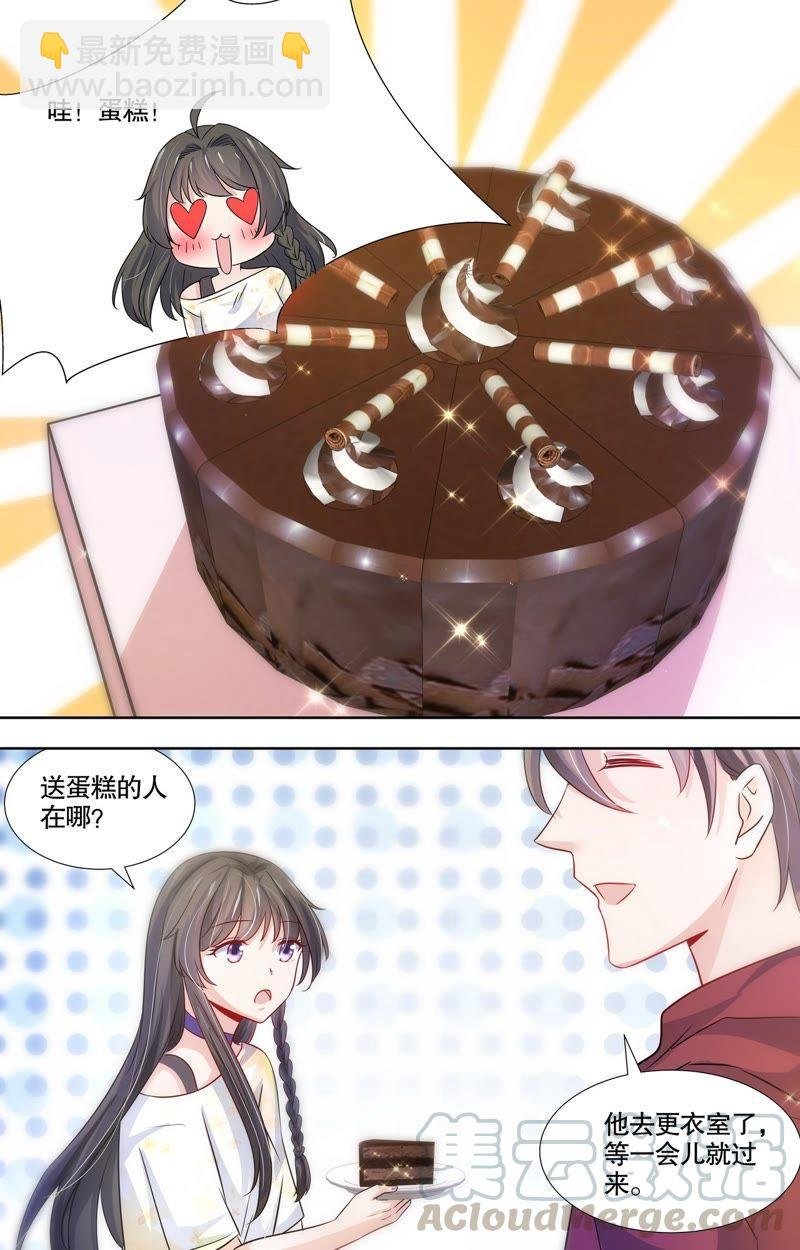 第113话 爱心蛋糕来了