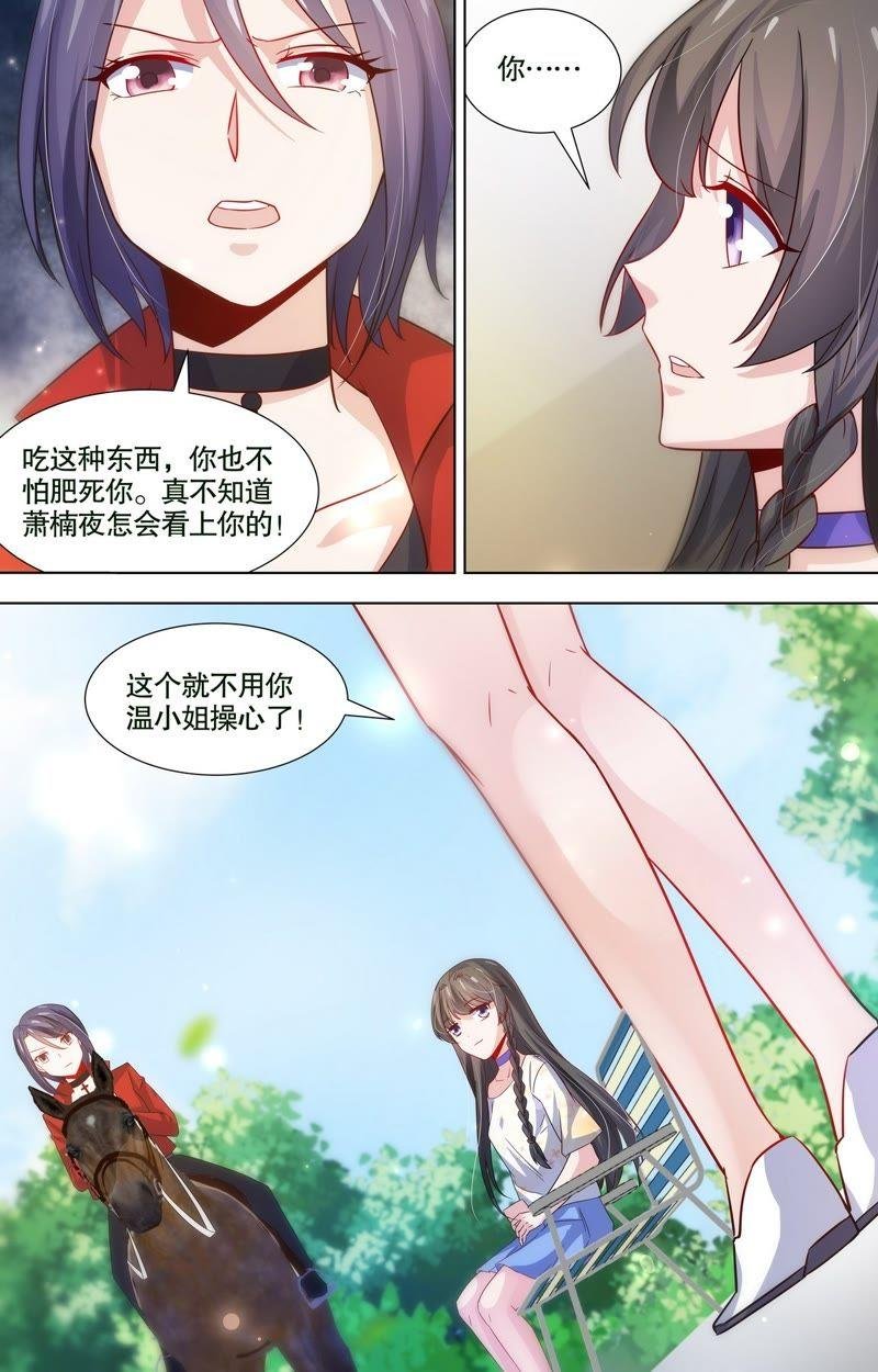 第114话 我们的婚礼（完）