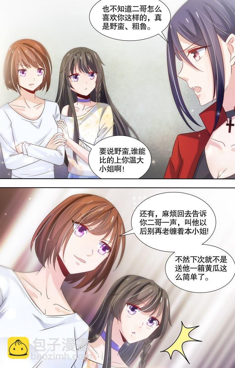 第114话 我们的婚礼（完）