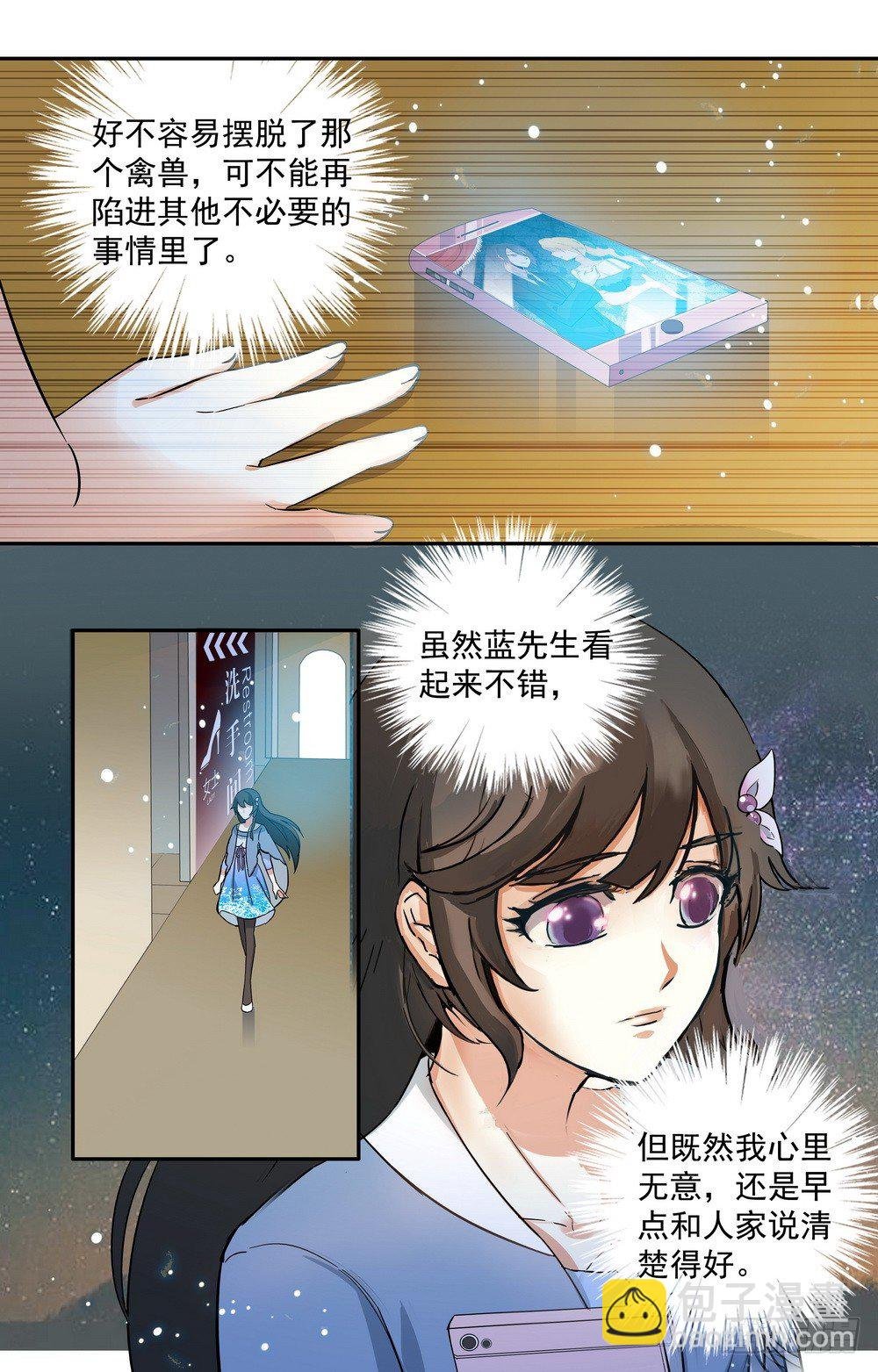 第14话 再见林锦尧