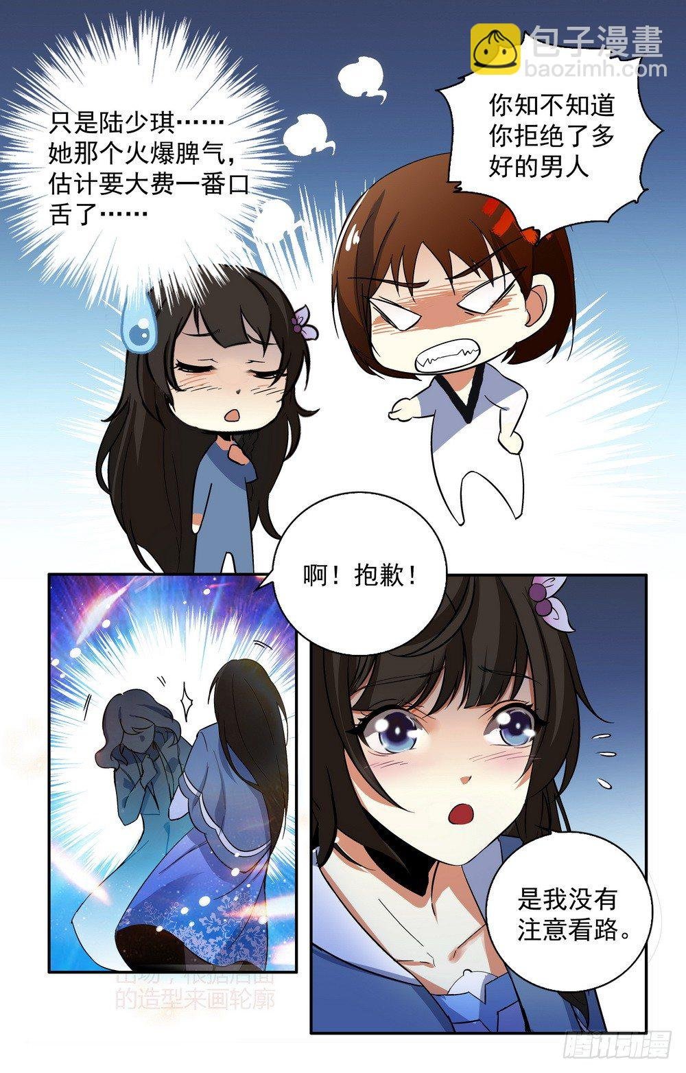第14话 再见林锦尧