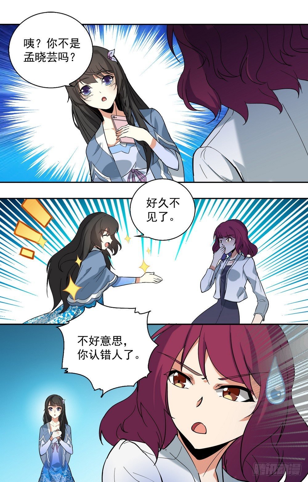 第14话 再见林锦尧