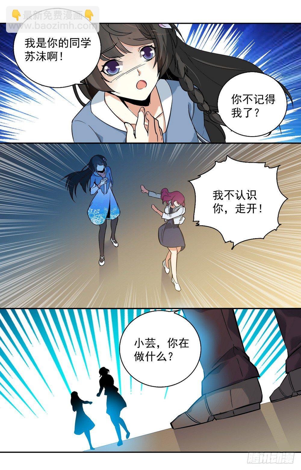 第14话 再见林锦尧