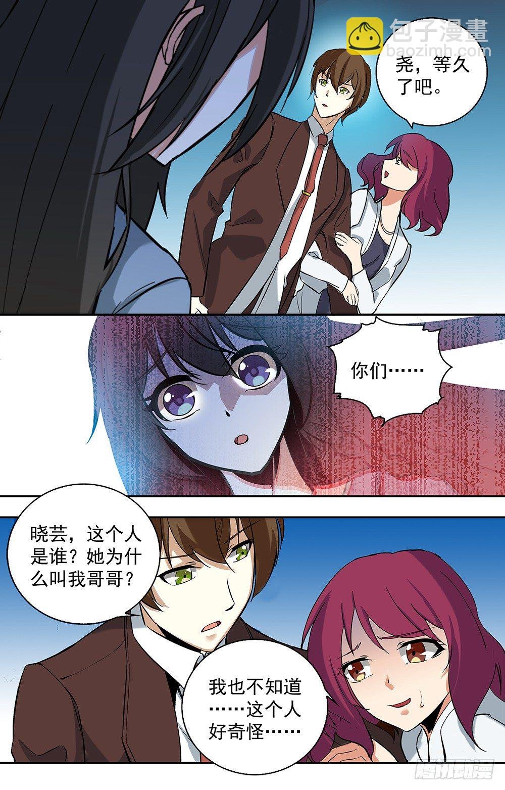 第14话 再见林锦尧