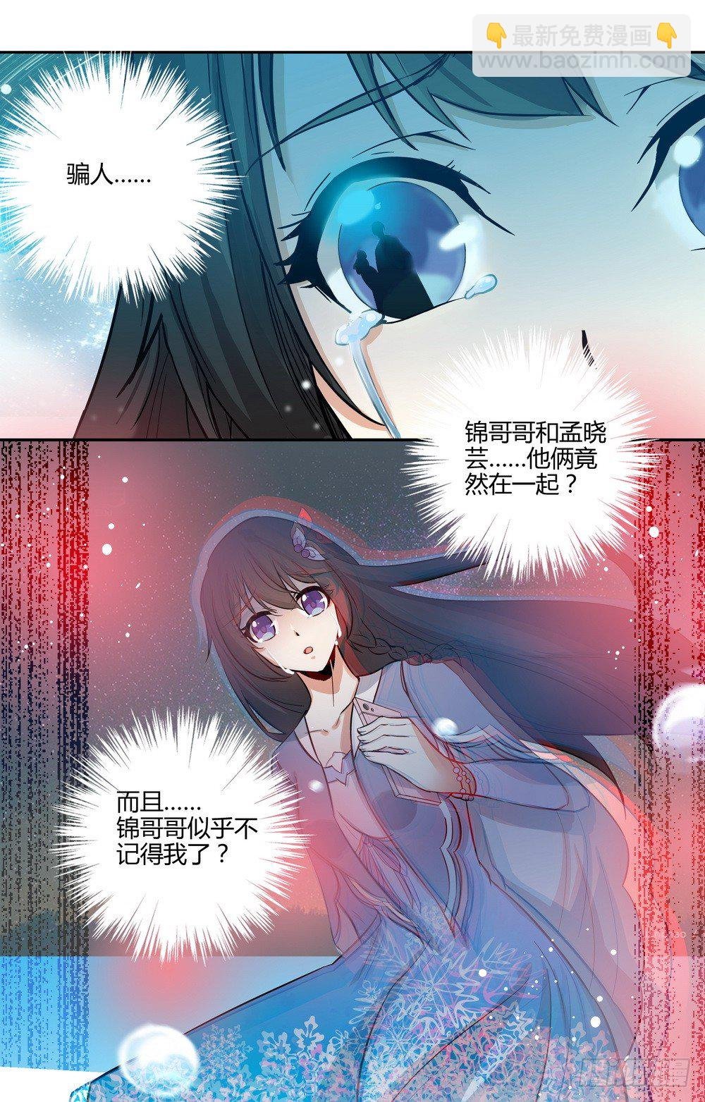 第14话 再见林锦尧