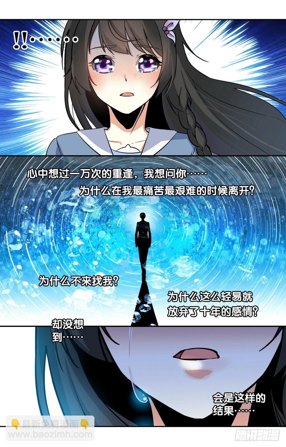 第15话 离开的决心