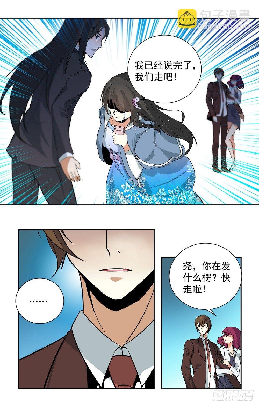 第15话 离开的决心