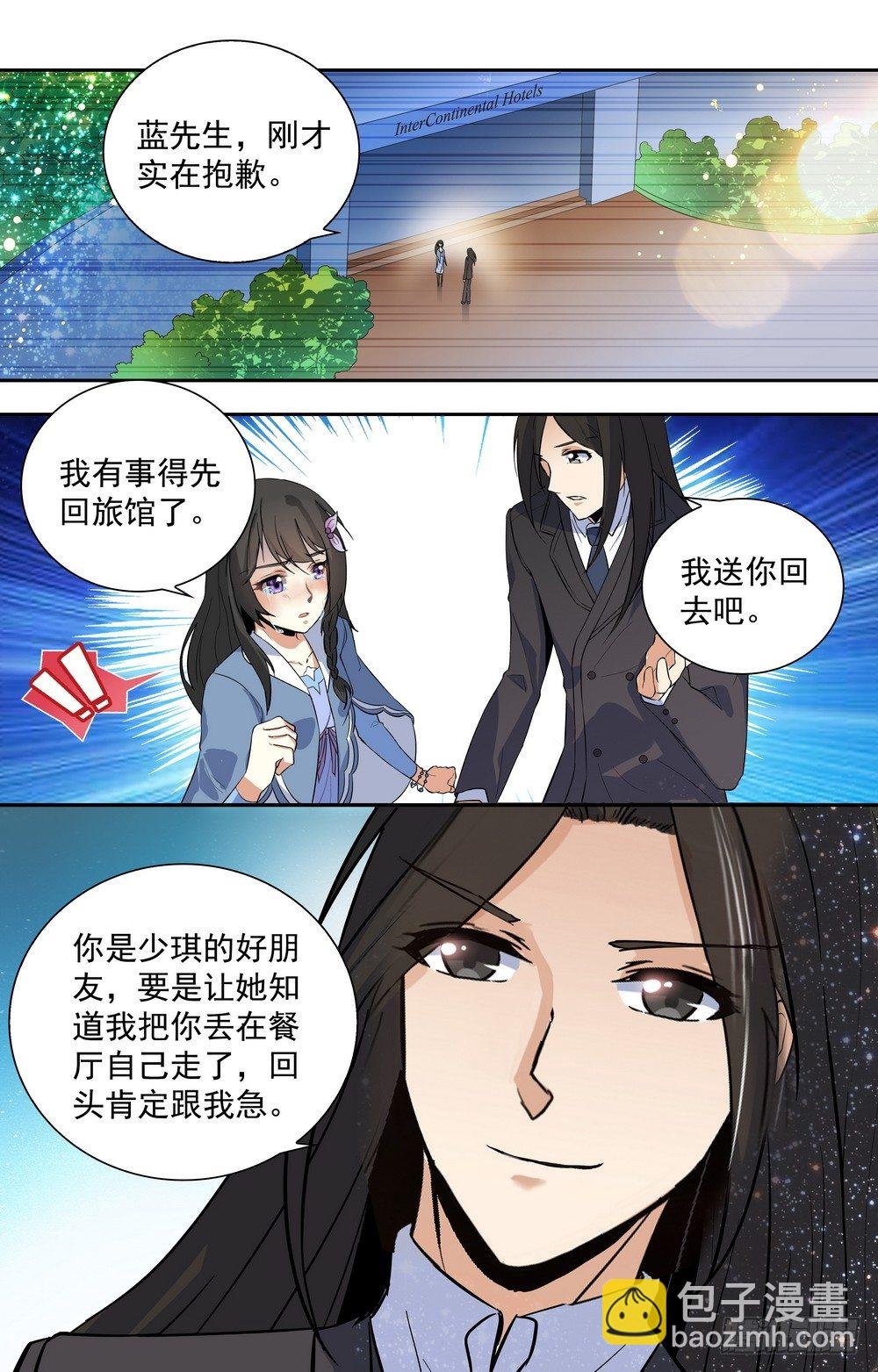 第15话 离开的决心